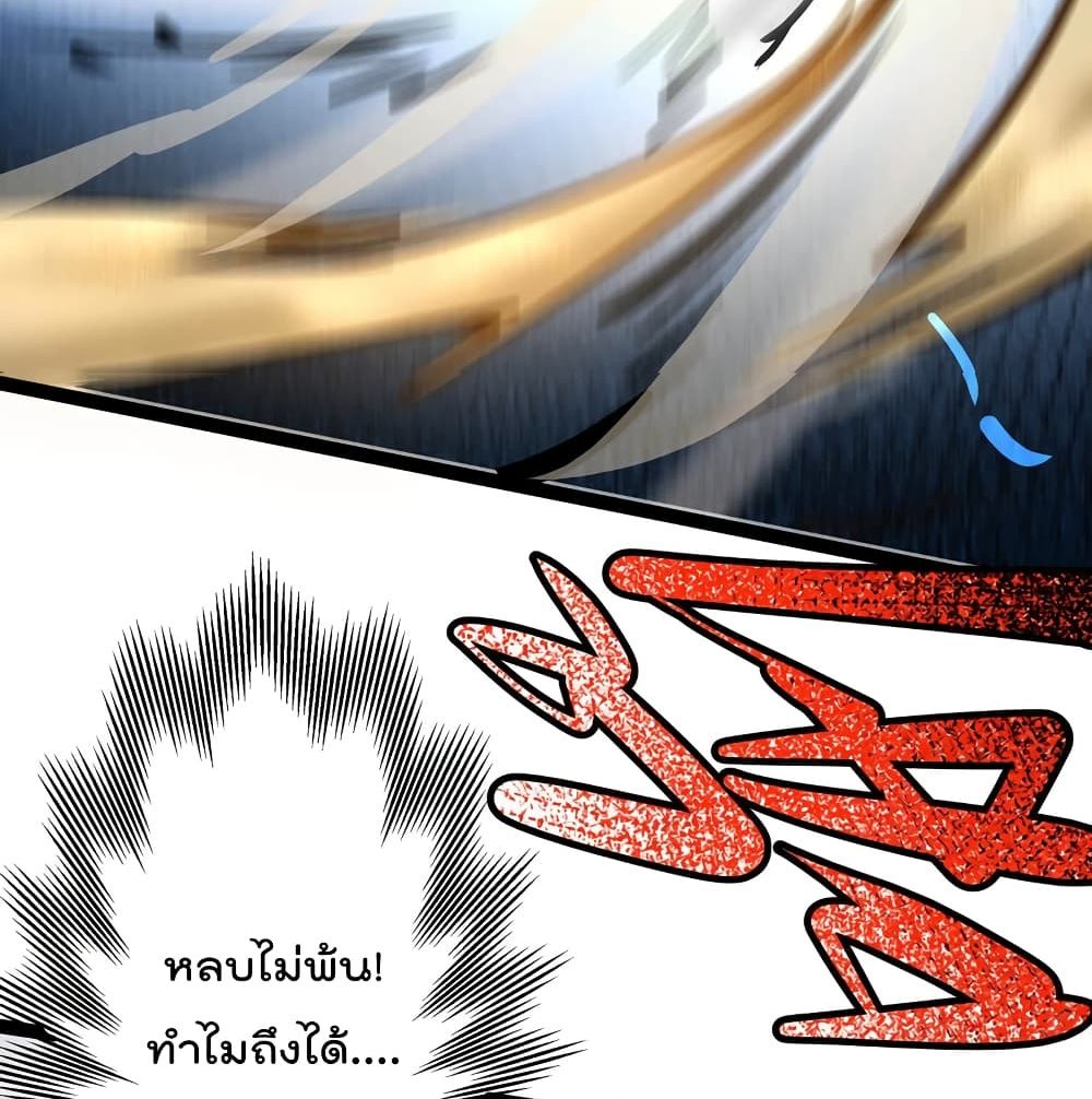 The Strongest Abandon Son of God in The City page 52