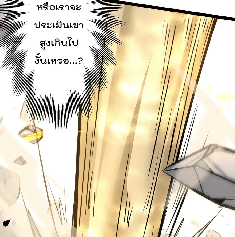 The Strongest Abandon Son of God in The City page 53