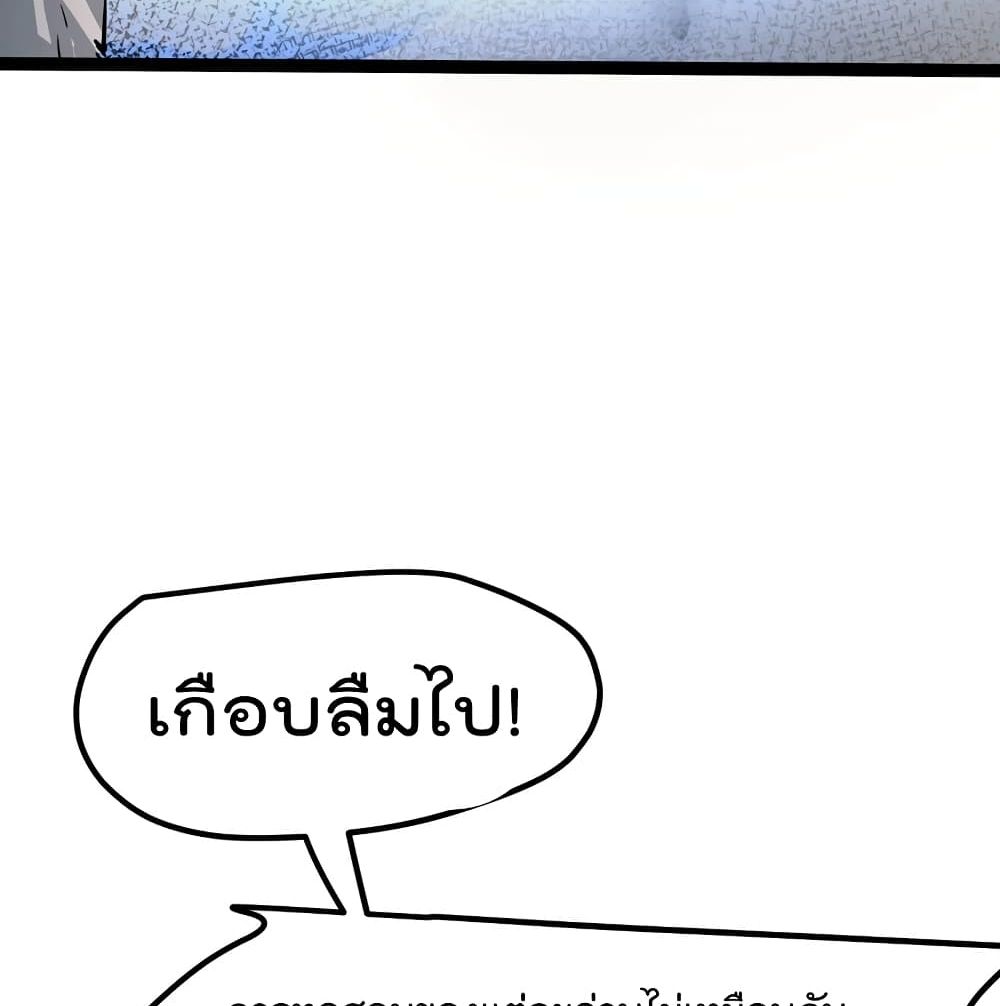The Strongest Abandon Son of God in The City page 57