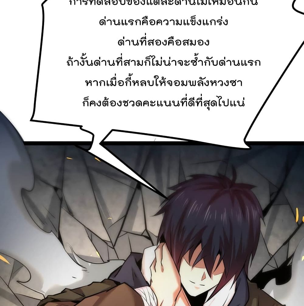 The Strongest Abandon Son of God in The City page 58