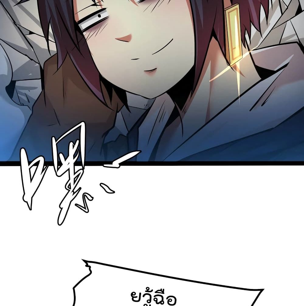 The Strongest Abandon Son of God in The City page 61