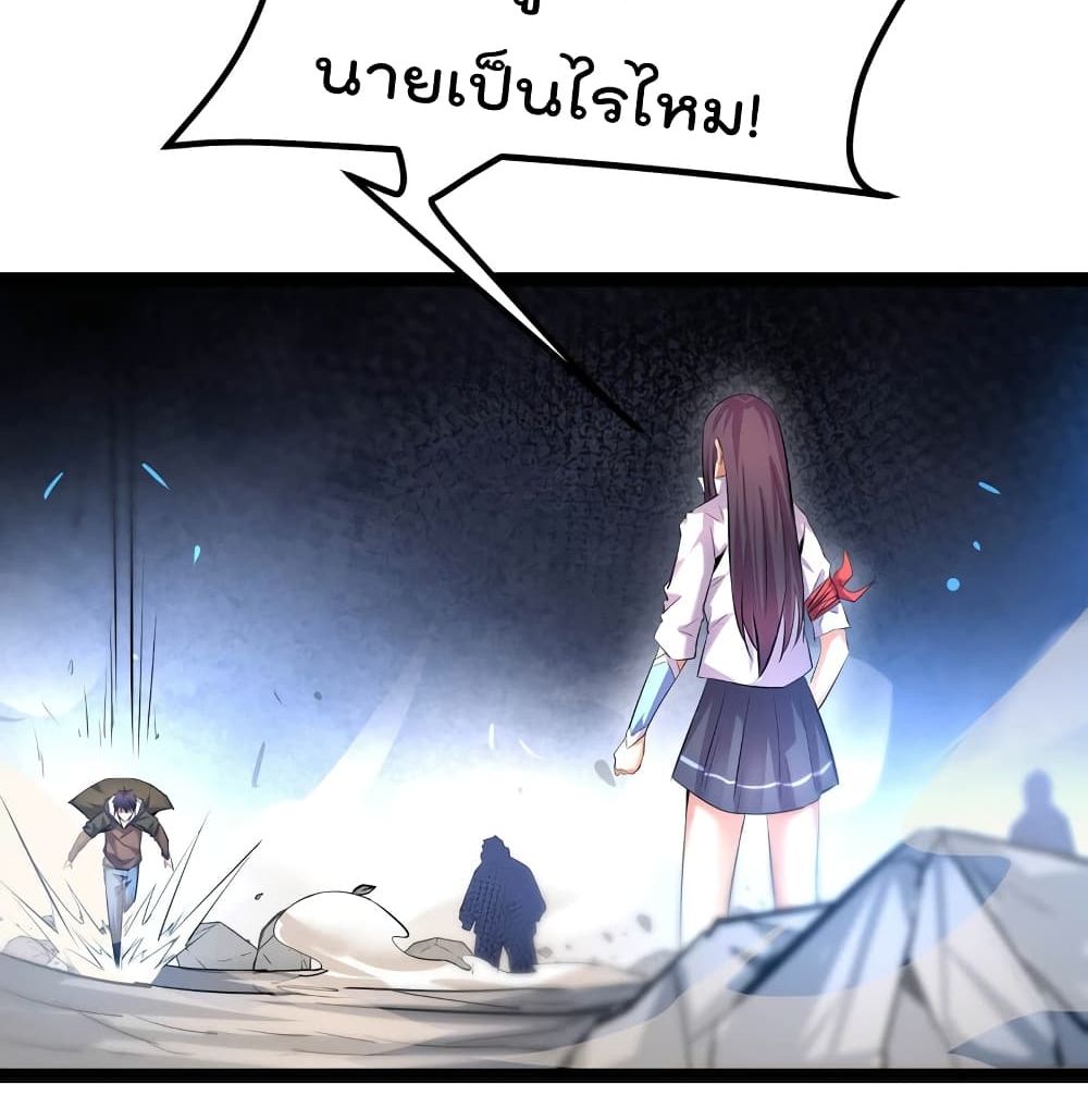 The Strongest Abandon Son of God in The City page 62