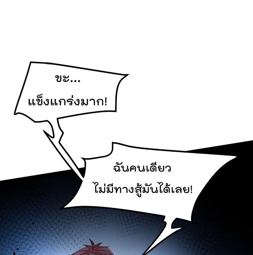 The Strongest Abandon Son of God in The City page 63