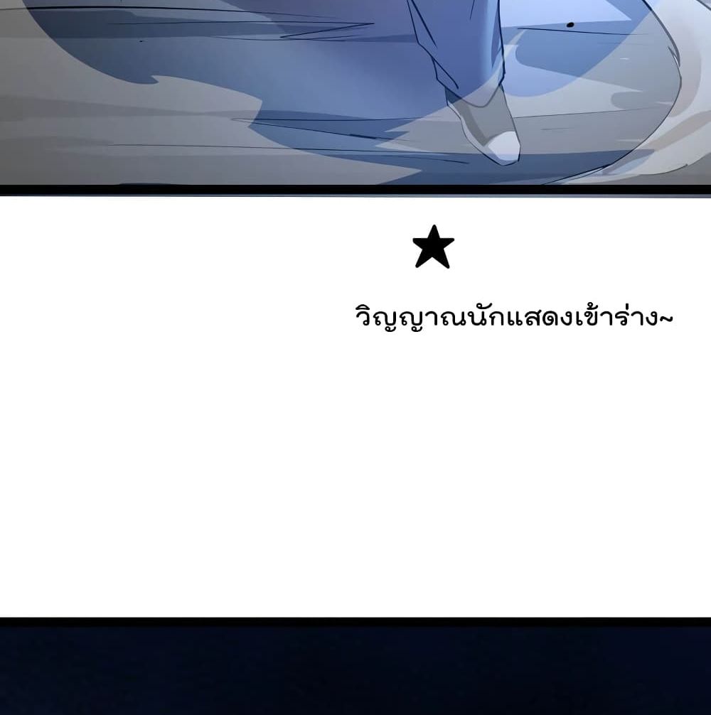 The Strongest Abandon Son of God in The City page 65
