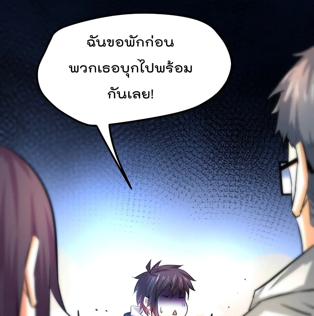 The Strongest Abandon Son of God in The City page 66