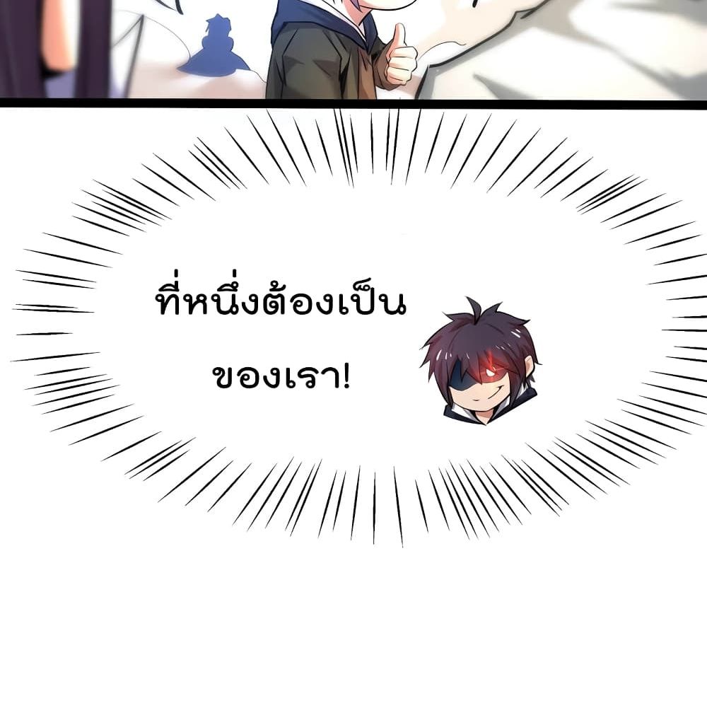 The Strongest Abandon Son of God in The City page 67