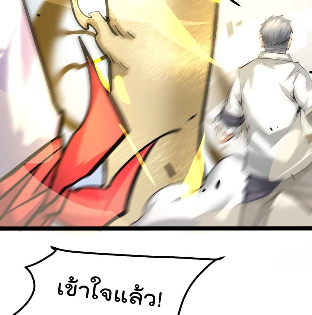 The Strongest Abandon Son of God in The City page 5