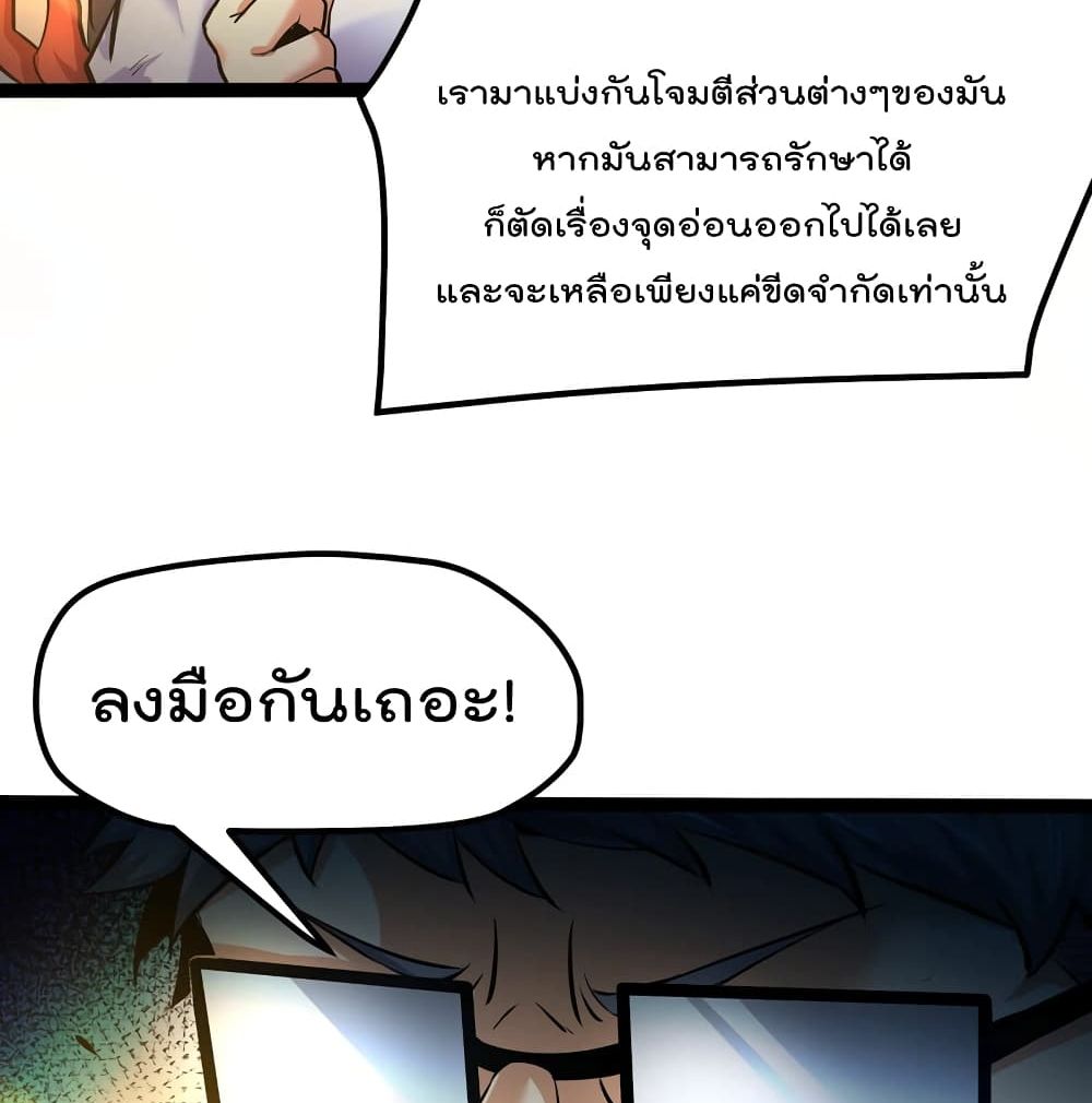 The Strongest Abandon Son of God in The City page 7