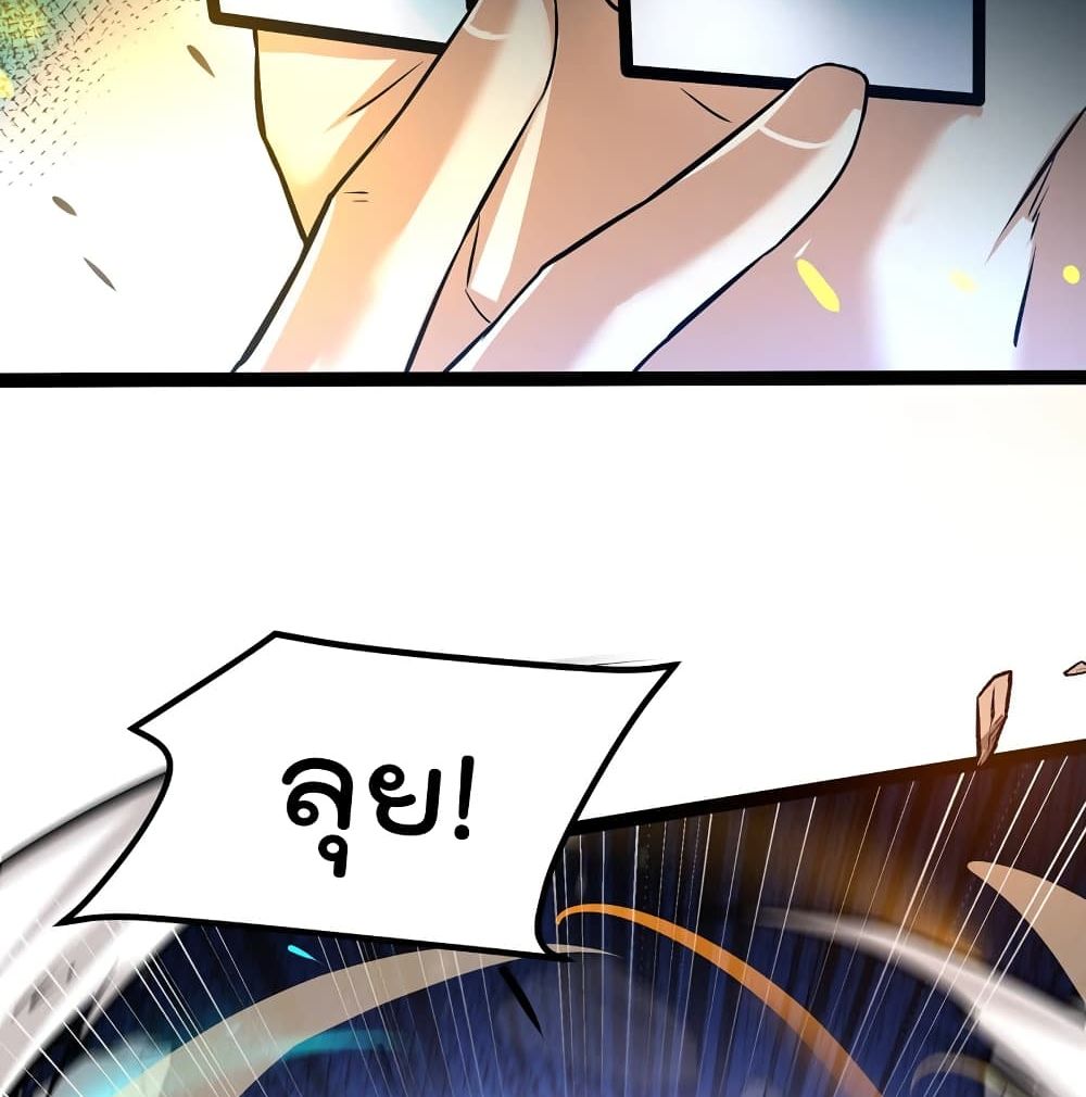 The Strongest Abandon Son of God in The City page 8