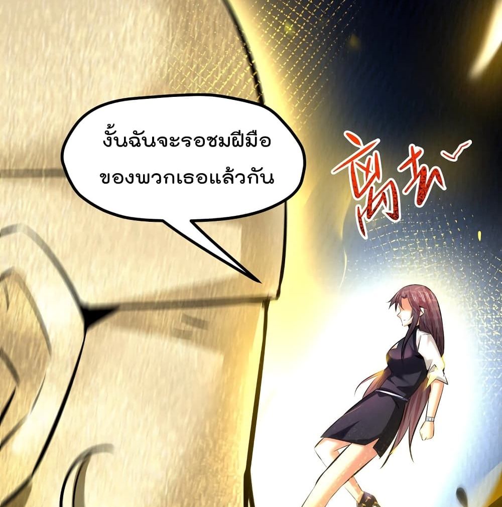 The Strongest Abandon Son of God in The City page 11