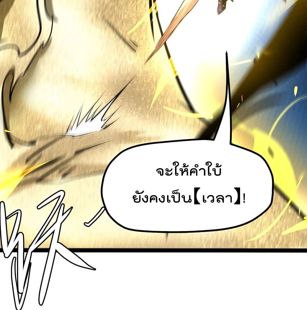 The Strongest Abandon Son of God in The City page 12