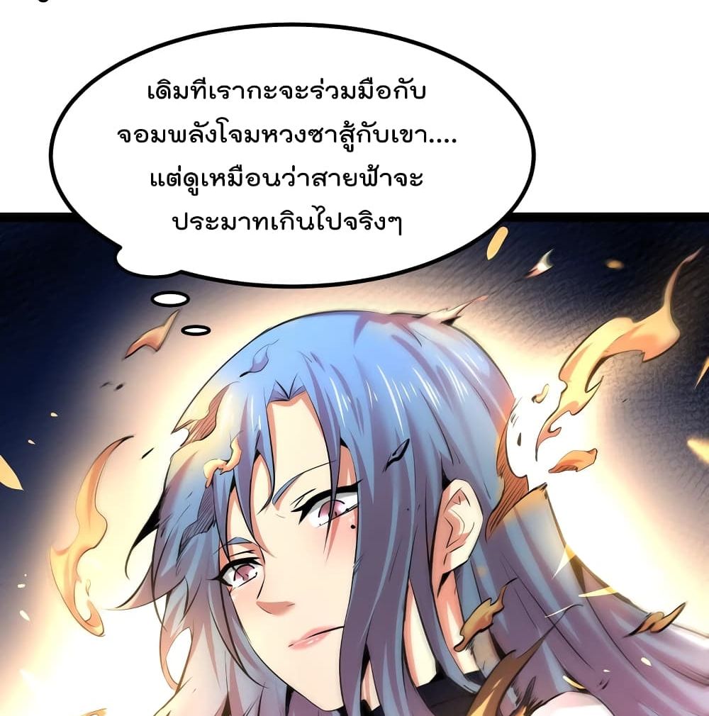 The Strongest Abandon Son of God in The City page 13