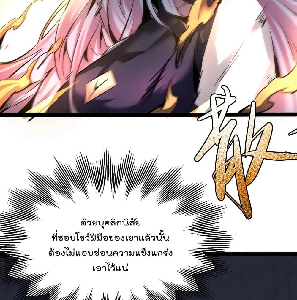 The Strongest Abandon Son of God in The City page 14