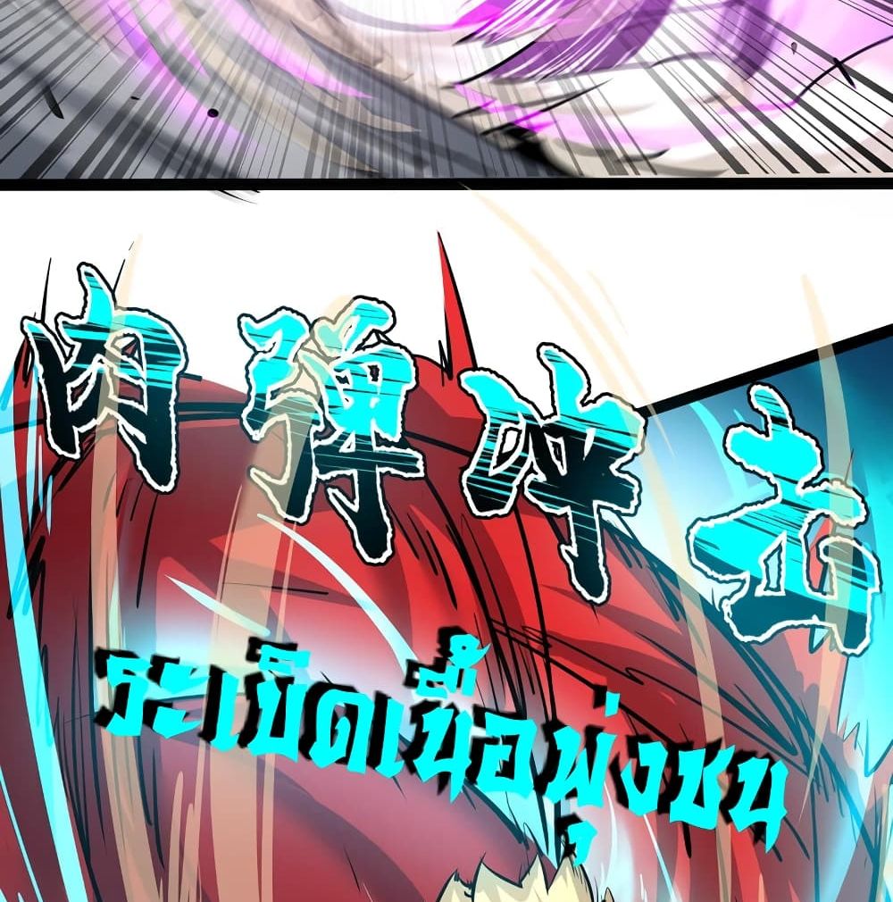 The Strongest Abandon Son of God in The City page 20