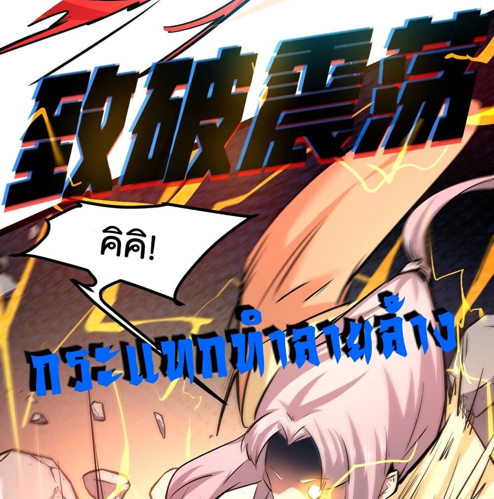 The Strongest Abandon Son of God in The City page 22