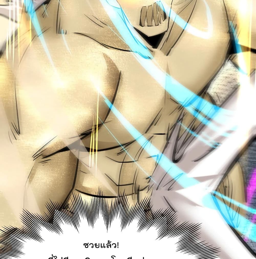 The Strongest Abandon Son of God in The City page 25