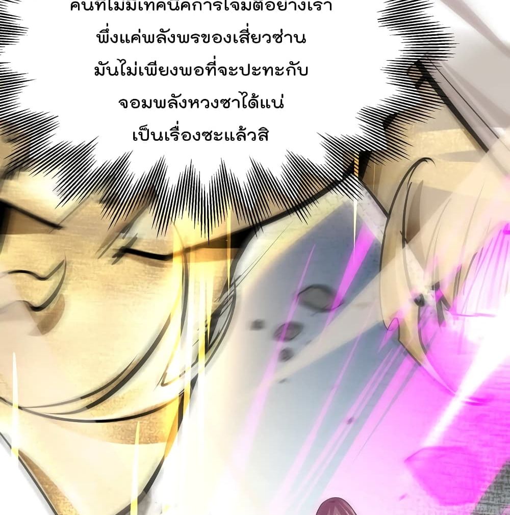 The Strongest Abandon Son of God in The City page 26