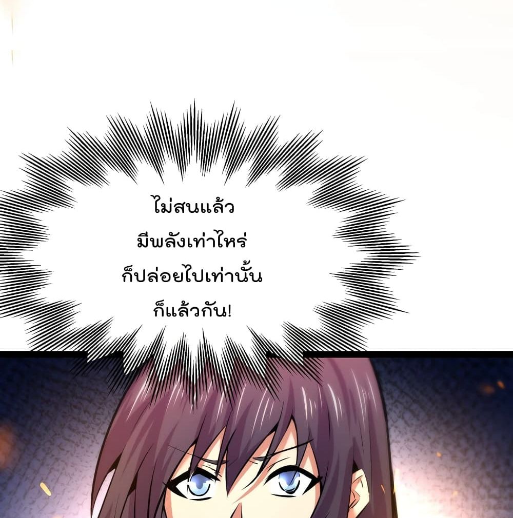 The Strongest Abandon Son of God in The City page 28