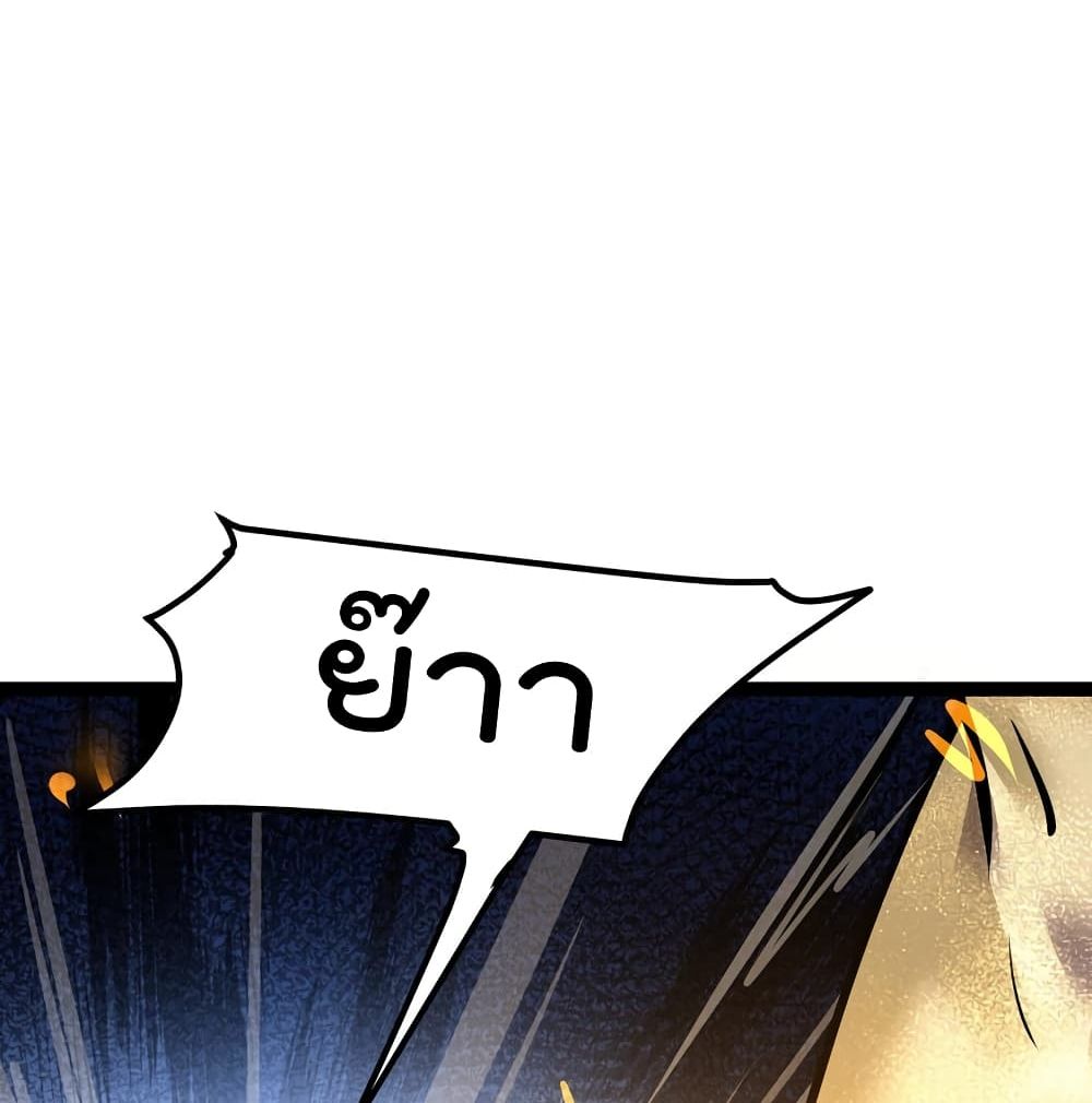 The Strongest Abandon Son of God in The City page 30