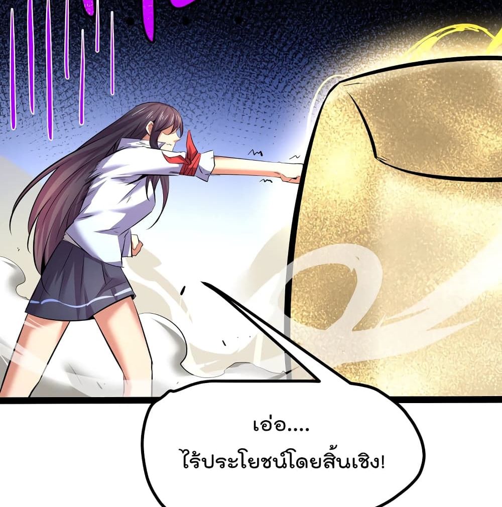 The Strongest Abandon Son of God in The City page 34