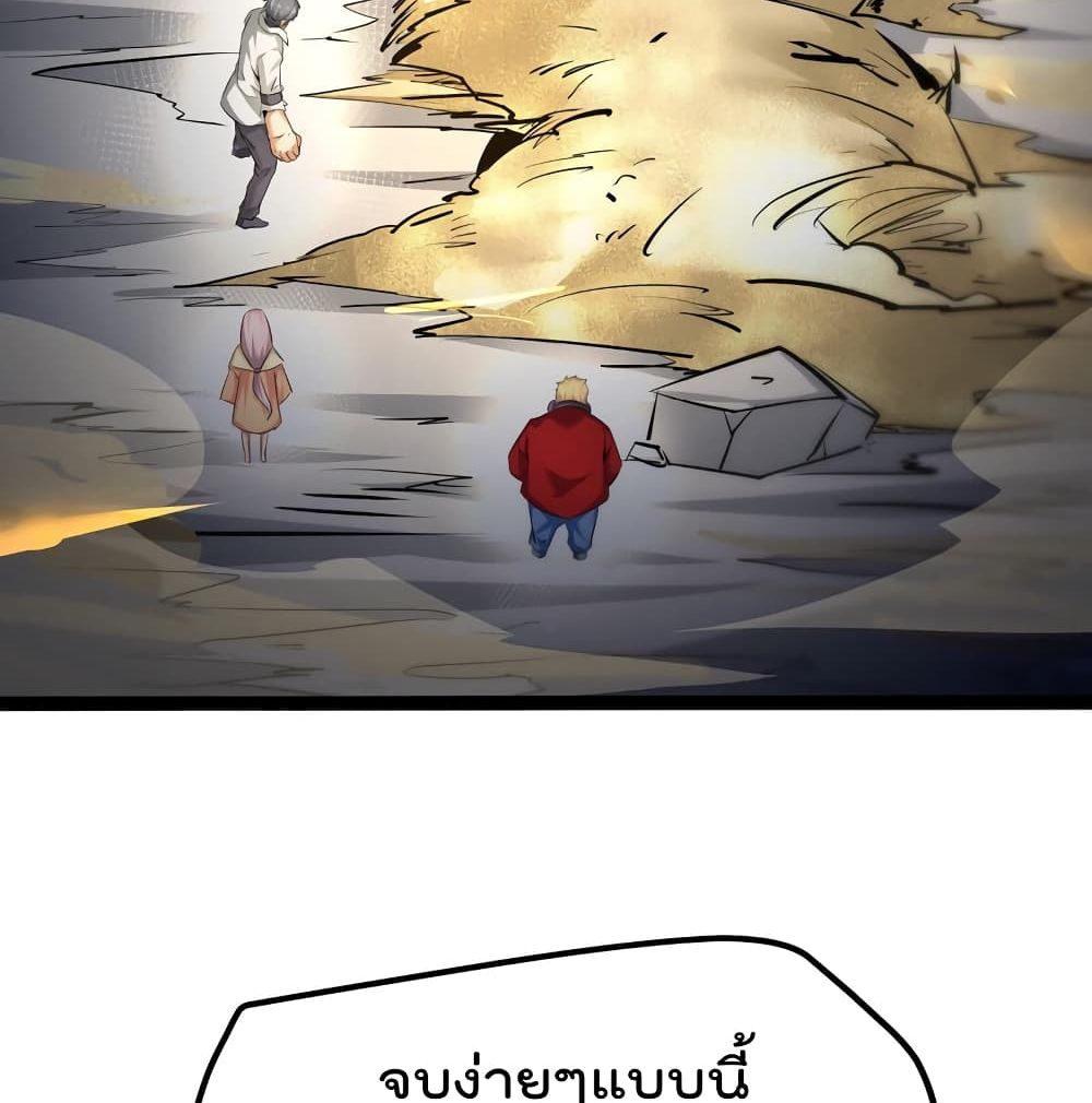 The Strongest Abandon Son of God in The City page 39