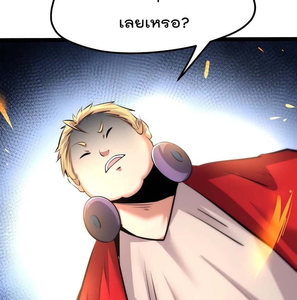 The Strongest Abandon Son of God in The City page 40