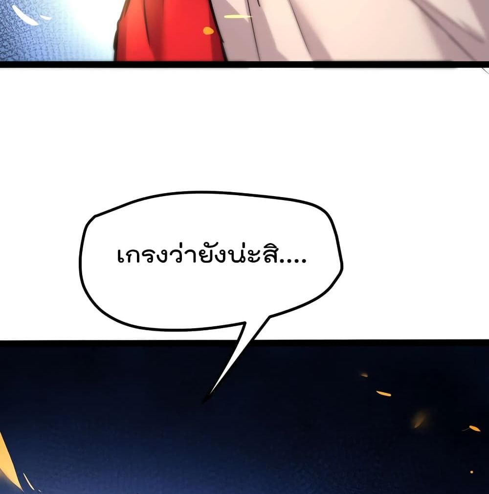 The Strongest Abandon Son of God in The City page 41