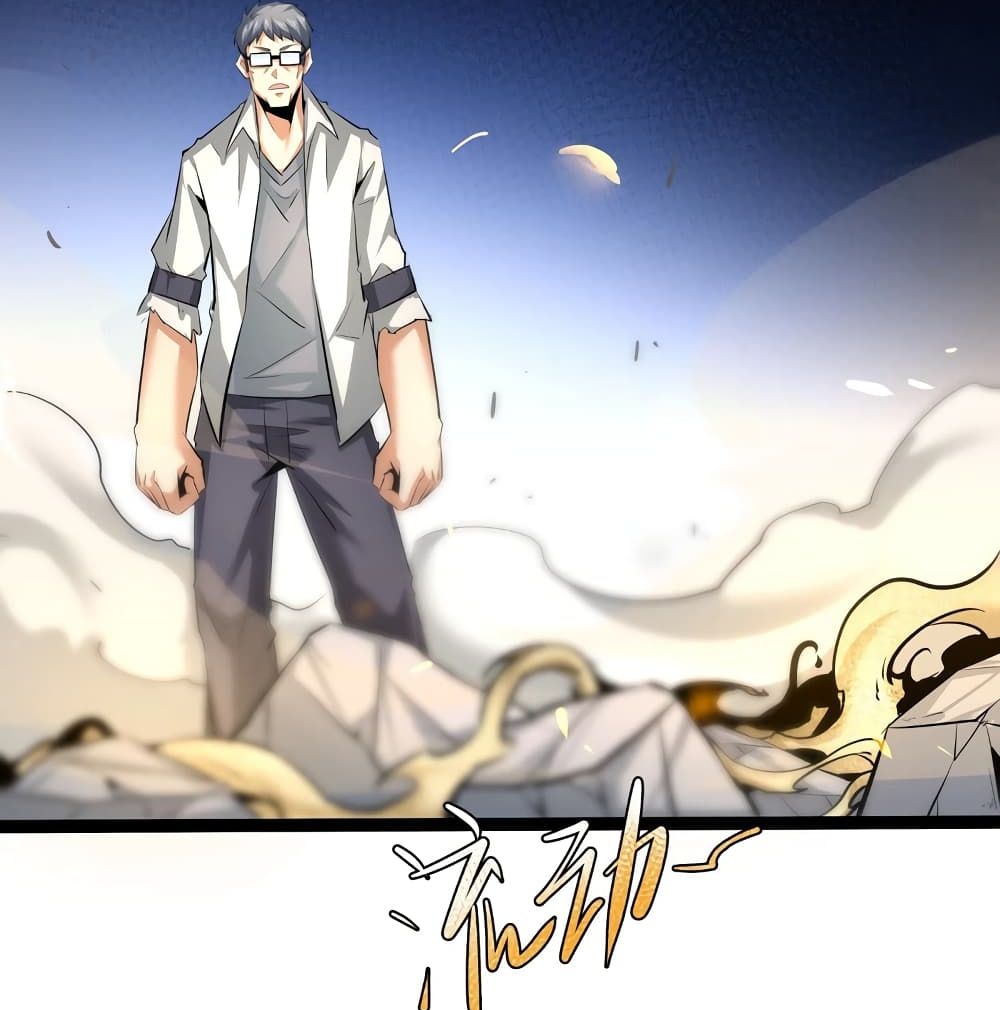 The Strongest Abandon Son of God in The City page 42