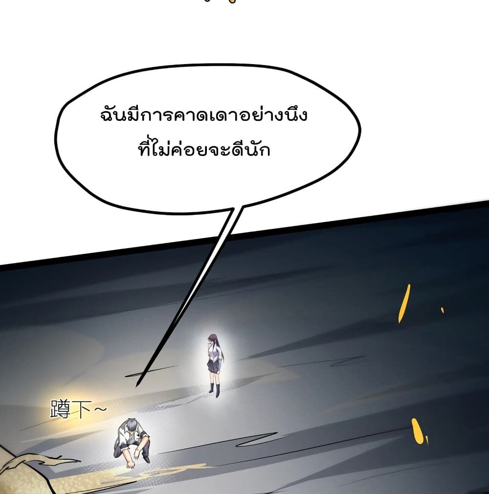 The Strongest Abandon Son of God in The City page 43