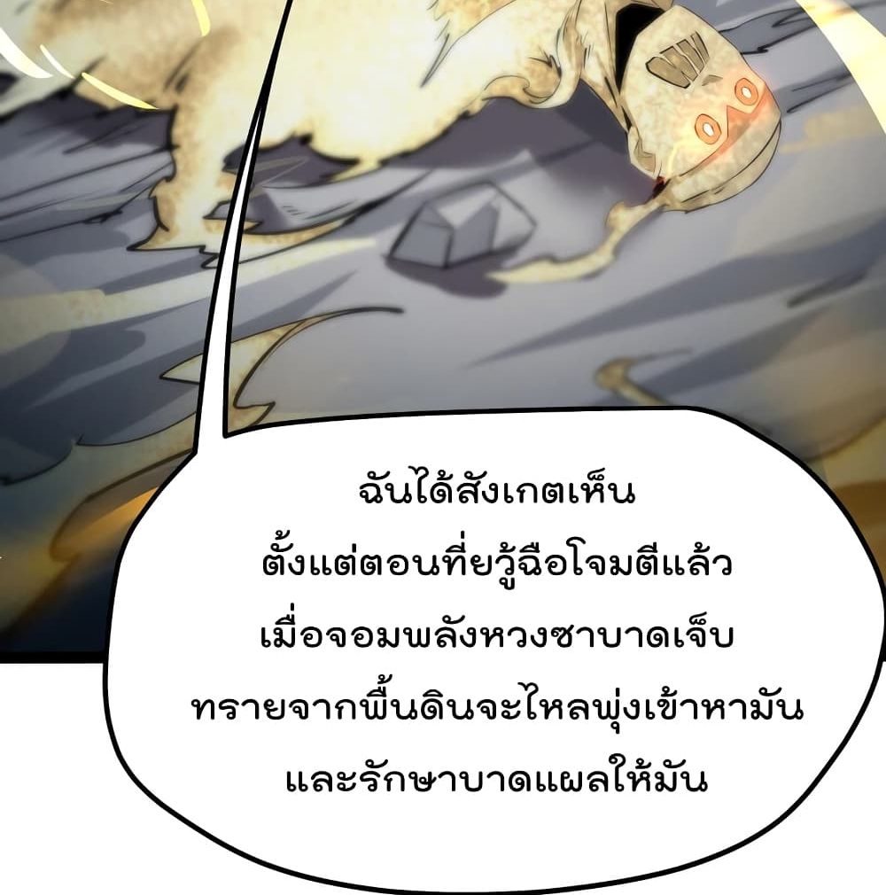 The Strongest Abandon Son of God in The City page 45