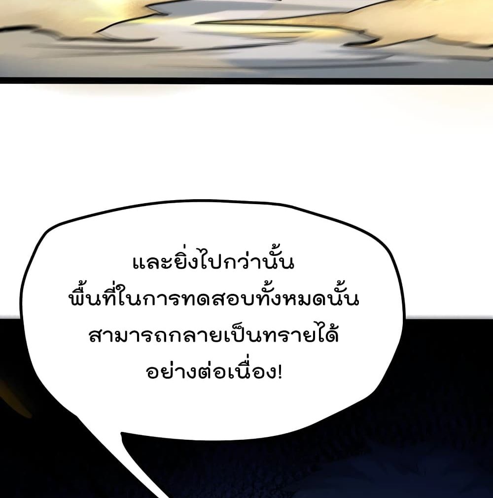 The Strongest Abandon Son of God in The City page 48