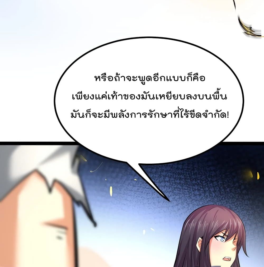 The Strongest Abandon Son of God in The City page 51