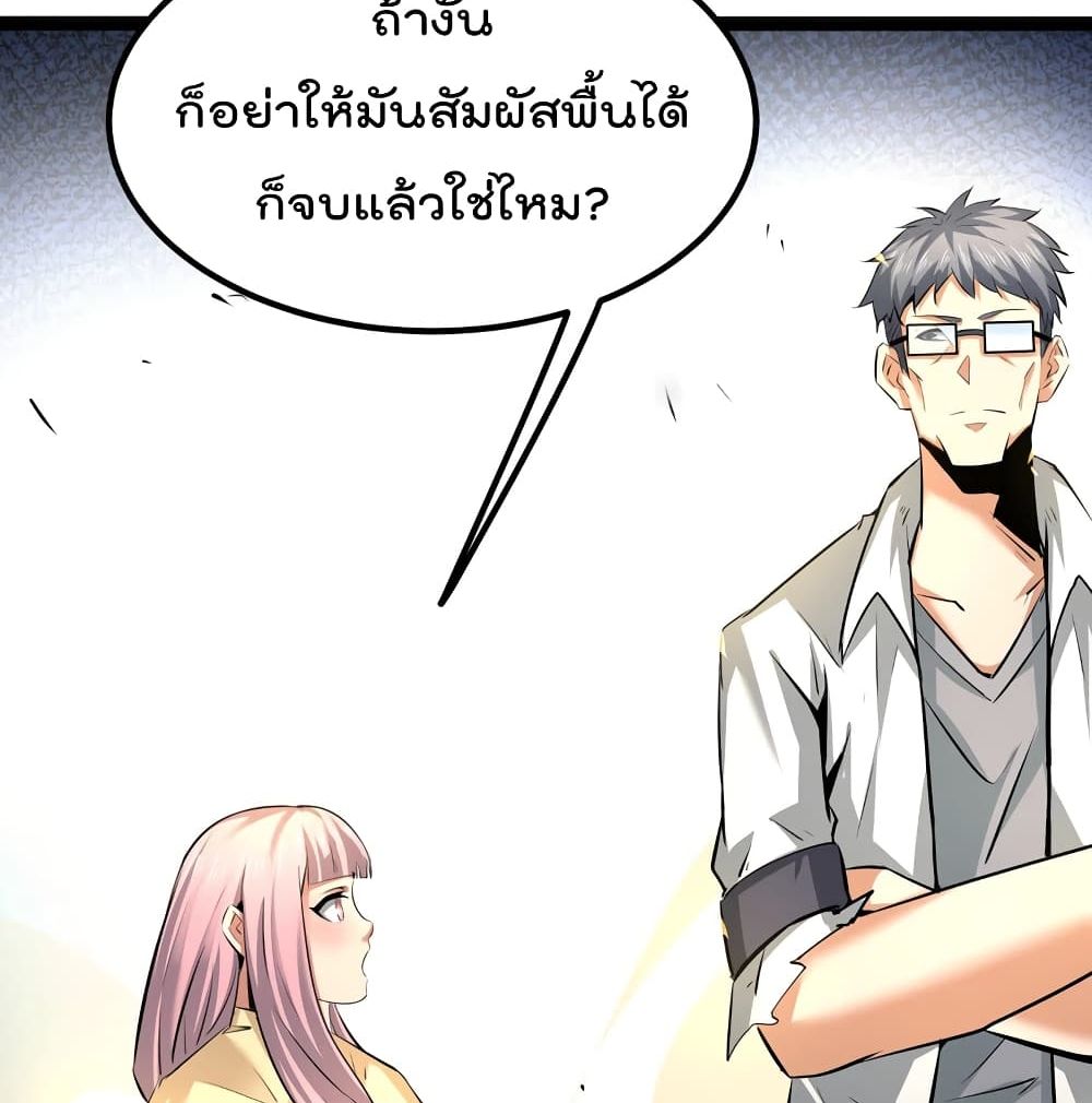 The Strongest Abandon Son of God in The City page 53