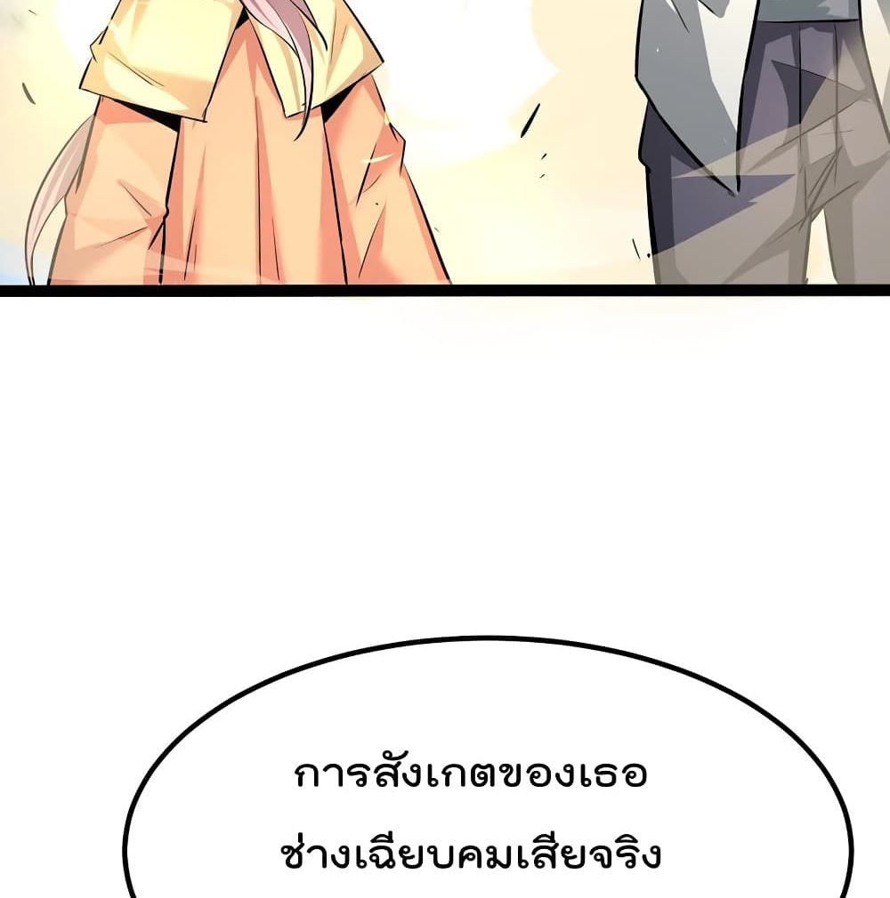 The Strongest Abandon Son of God in The City page 54