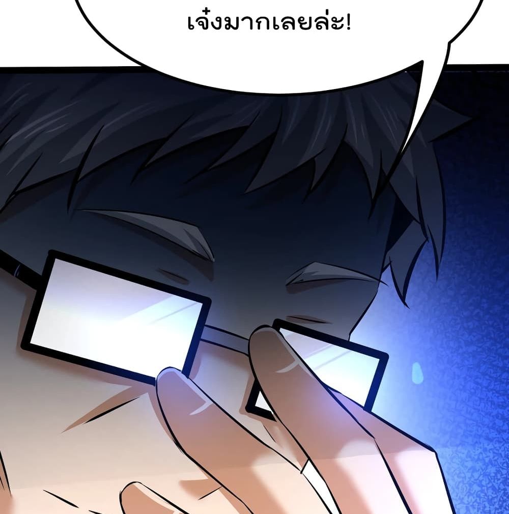 The Strongest Abandon Son of God in The City page 55