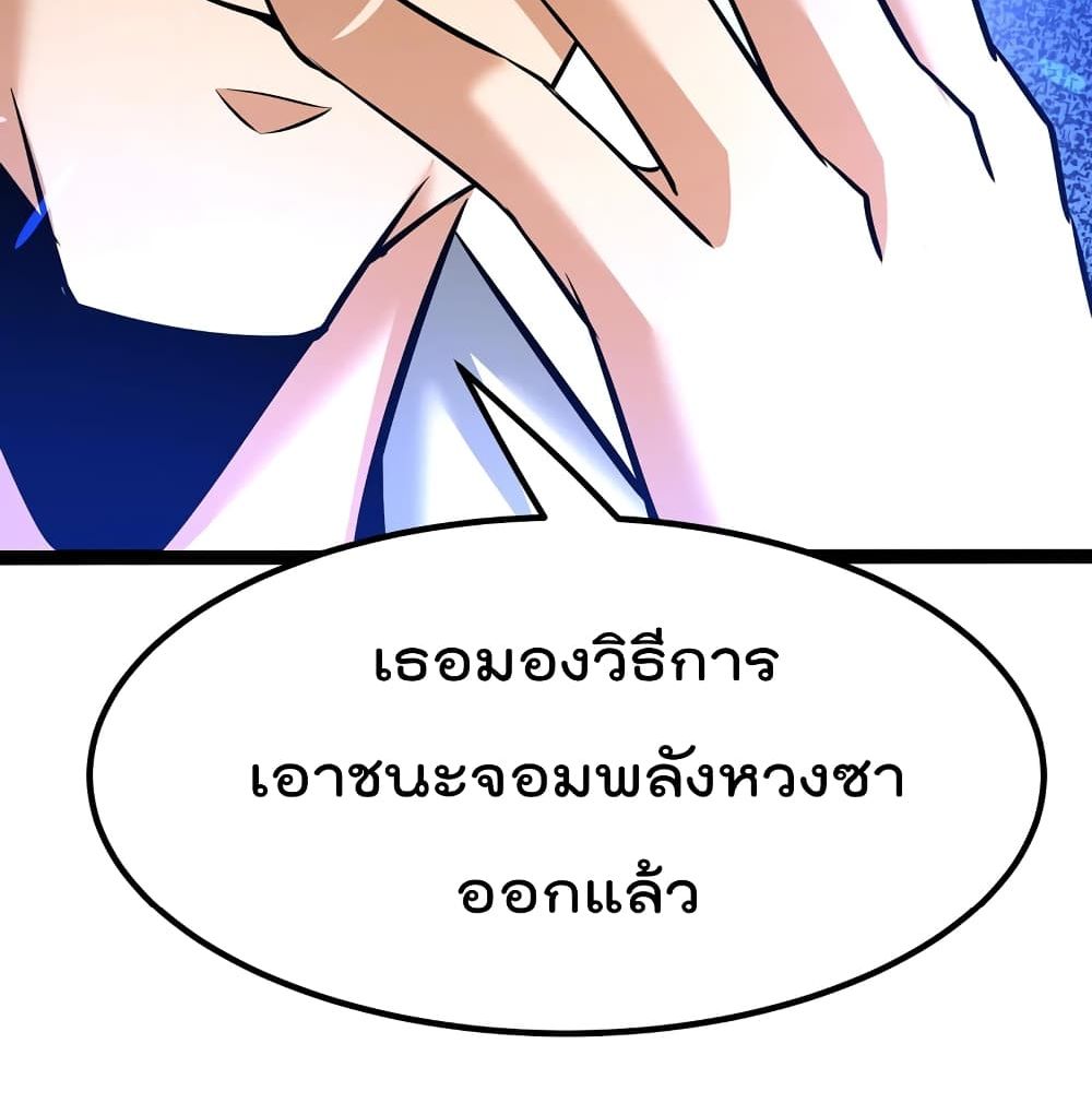 The Strongest Abandon Son of God in The City page 56