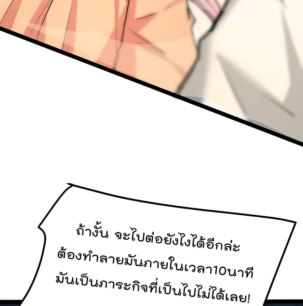 The Strongest Abandon Son of God in The City page 61