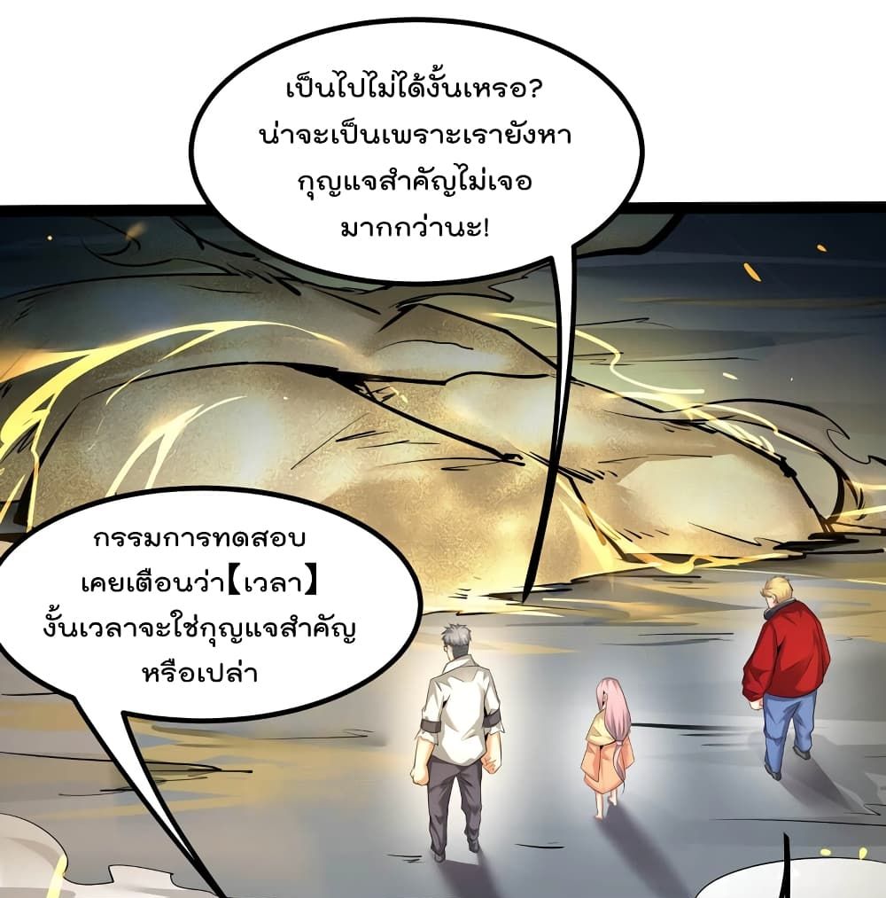 The Strongest Abandon Son of God in The City page 2