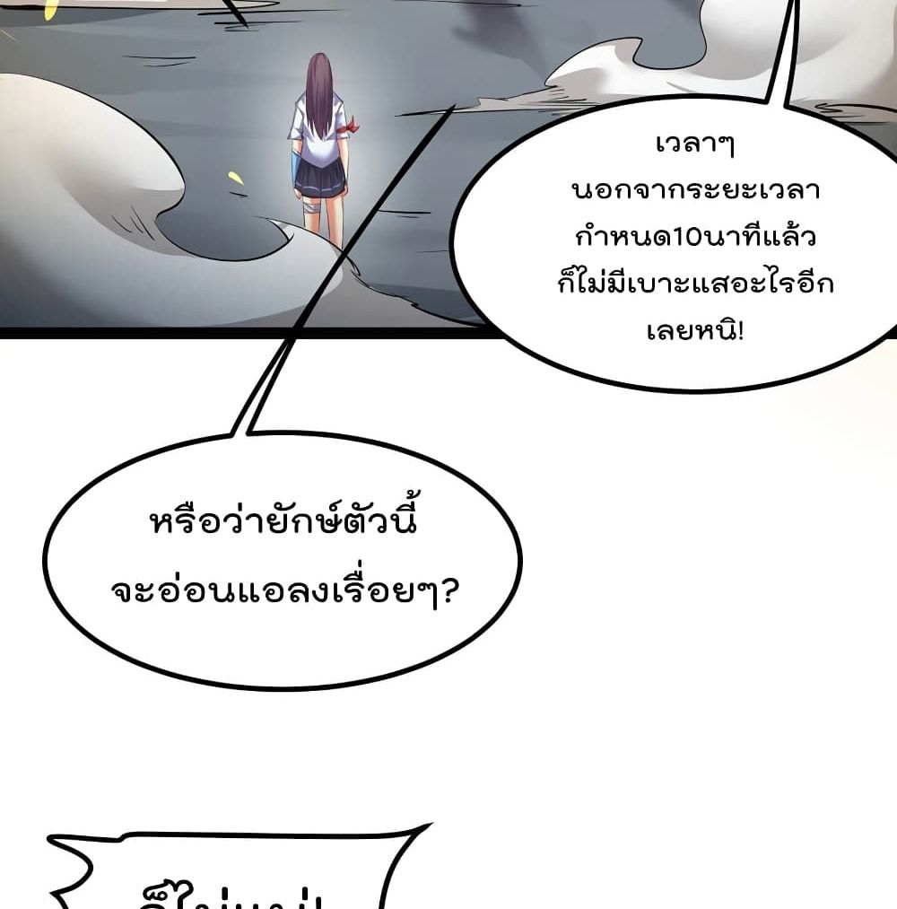 The Strongest Abandon Son of God in The City page 3