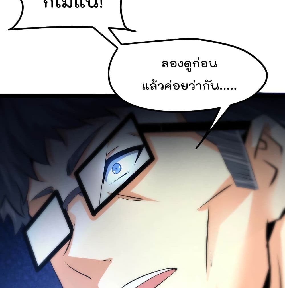 The Strongest Abandon Son of God in The City page 4
