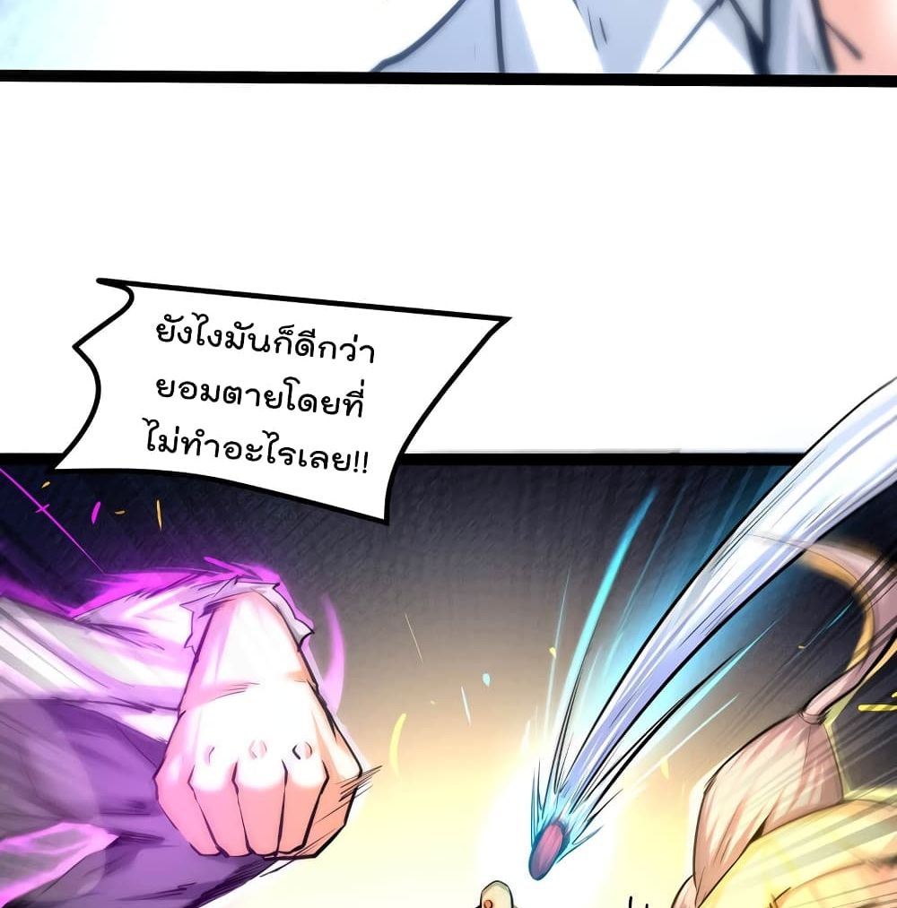 The Strongest Abandon Son of God in The City page 6