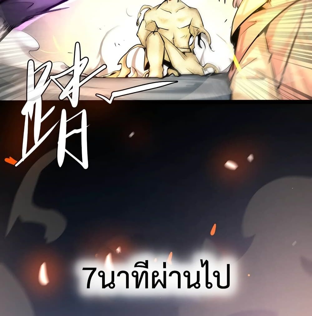 The Strongest Abandon Son of God in The City page 7