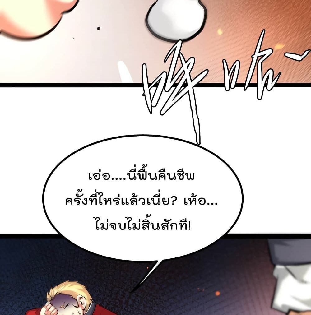 The Strongest Abandon Son of God in The City page 9