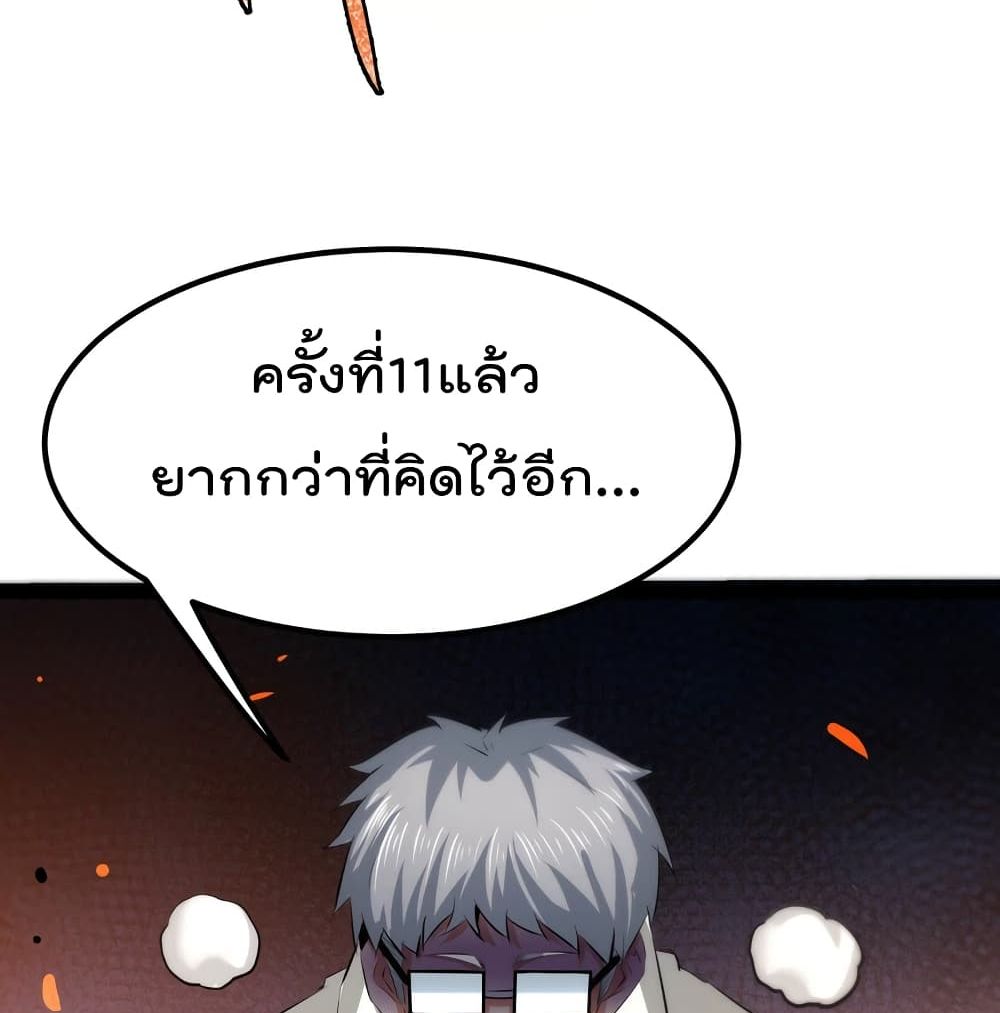 The Strongest Abandon Son of God in The City page 11