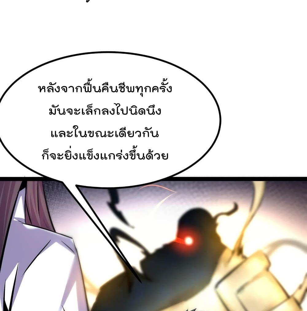 The Strongest Abandon Son of God in The City page 13