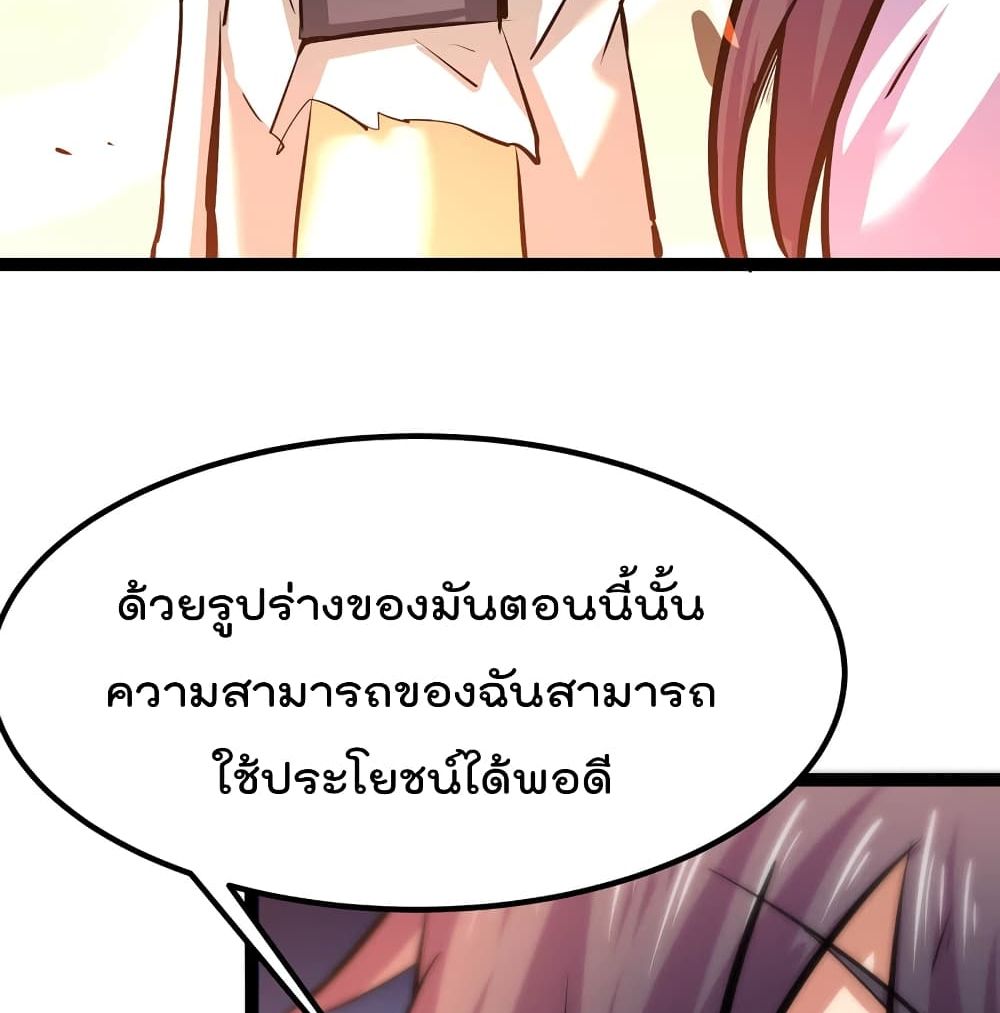The Strongest Abandon Son of God in The City page 19