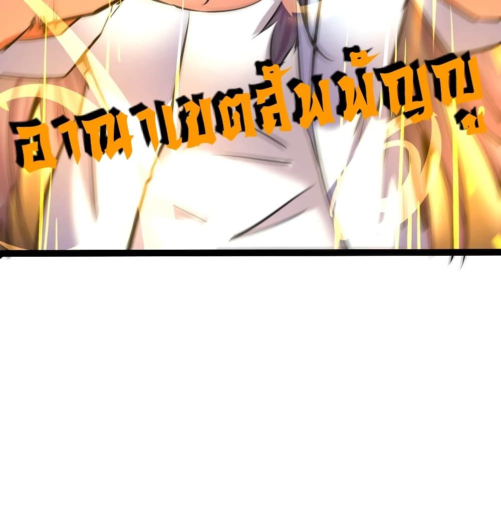 The Strongest Abandon Son of God in The City page 23