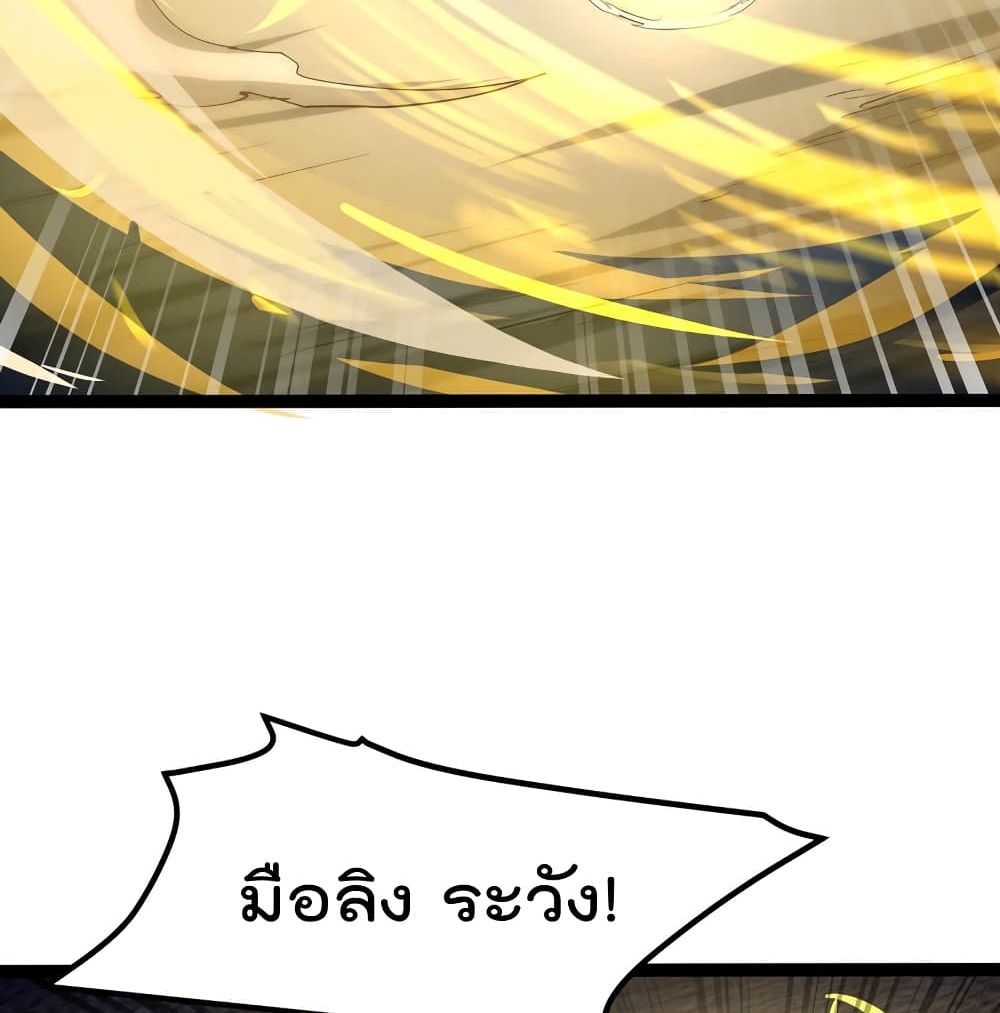 The Strongest Abandon Son of God in The City page 26