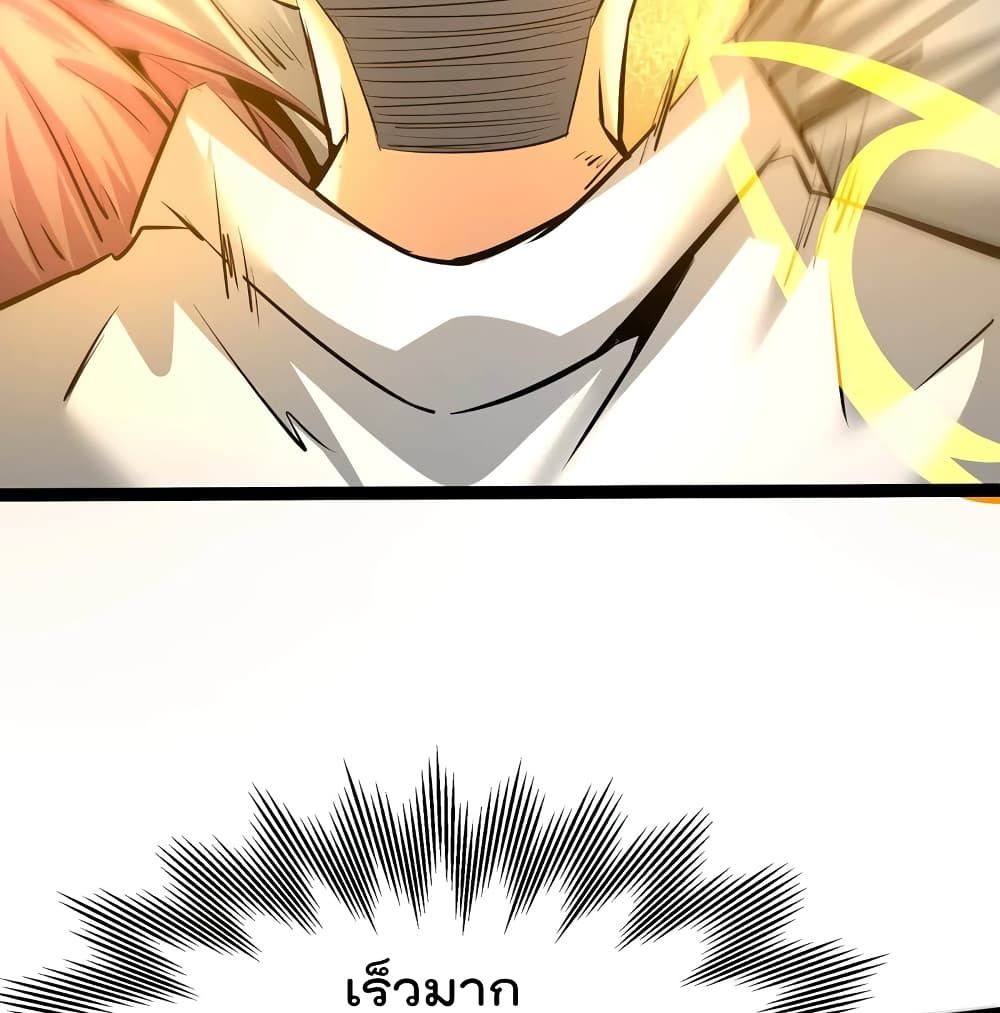 The Strongest Abandon Son of God in The City page 32