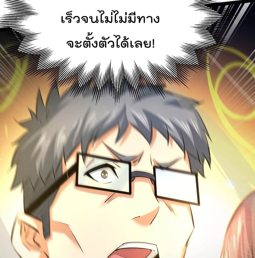 The Strongest Abandon Son of God in The City page 33